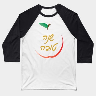 Hebrew Rosh Hashanah Greeting SHANA TOVA Baseball T-Shirt